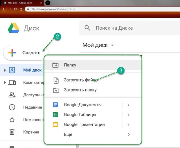 Меню в Google Диске