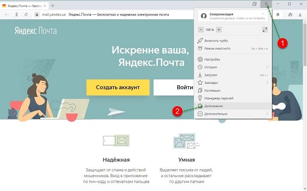 Почему не работает адблок в яндекс браузере