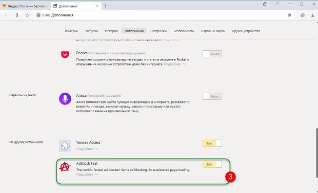 Почему не работает адблок в яндекс браузере