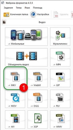 Выберите подходящий формат