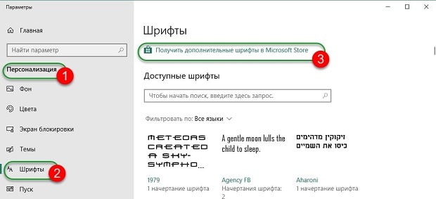 Окно перехода в Windows Store