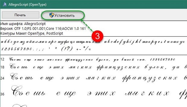 Окно с выбором установки