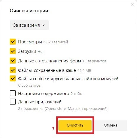 Как очистить историю в яндексе на телефоне. Очистить историю запросов в Яндексе на планшете. Как очистить историю поиска в Яндексе на ноутбуке. Как очистить историю в Яндекс картах. Как очистить историю поиска в Яндексе на планшете.