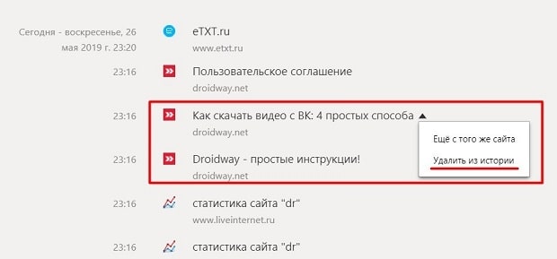 Как удалить историю в Яндексе на компьютере. Как удалить перечень найденных запросов. Как удалить из поисковой строки ранние запросы. Как почистить историю в МТС.