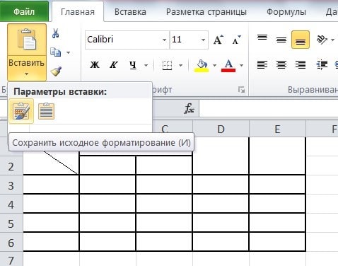 Как копировать из ворда в матлаб чтобы не было ошибок