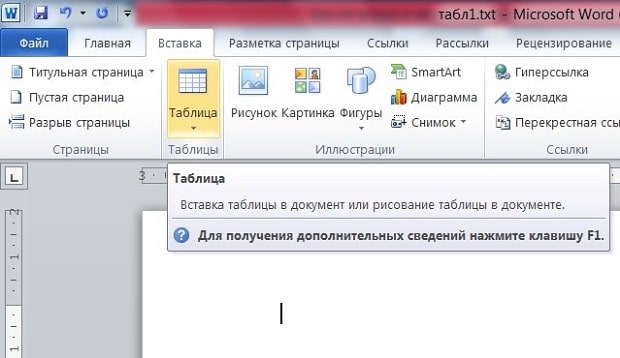 Для таблицы установлен указанный режим автоподбора что это означает word 2007