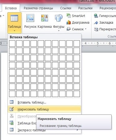 Где находится wordpad в windows 10