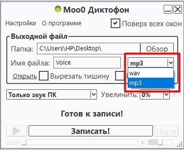 Как записать аудио на компьютере windows 8