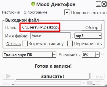 Windows 10 запись звука с линейного входа