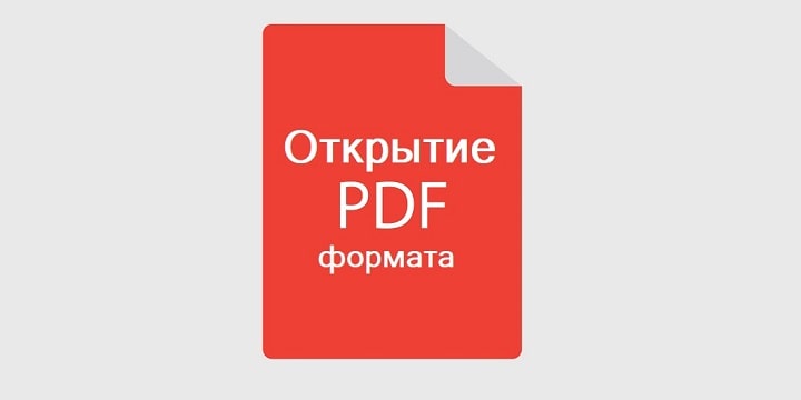 Открыть пдф. Unblok Otkrito pdf.