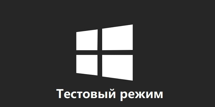 Как убрать надпись windows 10 insider preview на рабочем столе