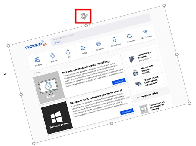 Как скопировать картинку из интернета и вставить в презентацию