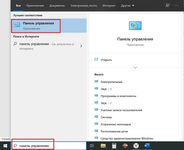 Как использовать встроенный микрофон ноутбука алисе windows 10