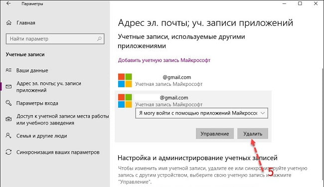 Как удалить учетную. Как удалить учетную запись. Как удалить учетную зап. Учетная запись удалена. Как убрать старую учётную запись.