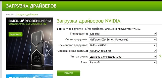 Ошибка 0xc000007b windows 10 x64 как исправить