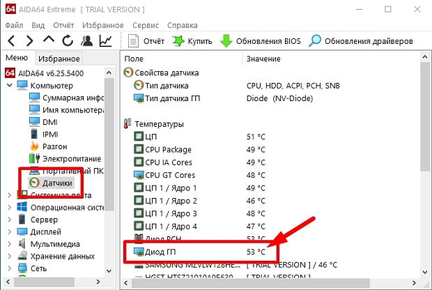 Как узнать температуру видеокарты. Aida64 температура видеокарты. Аида 64 датчики. Понизить температуру видеокарты. Аида 64 где посмотреть температуру видеокарты.