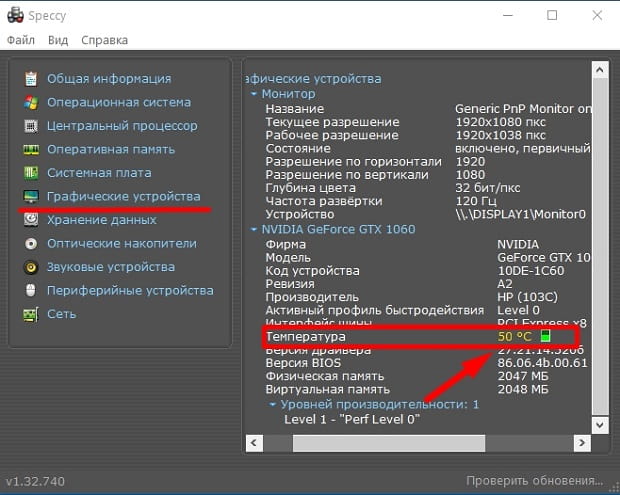 Видеокарта показывает температуру 511