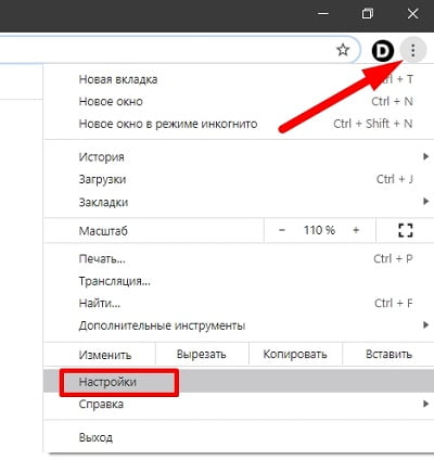 Переход в настройки браузера Google Chrome