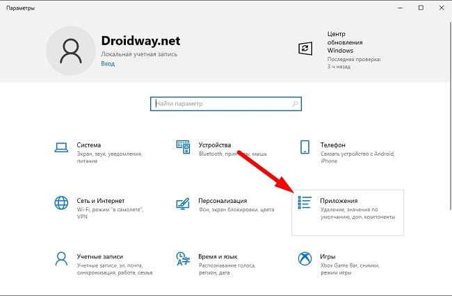 Откройте раздел "Приложения"