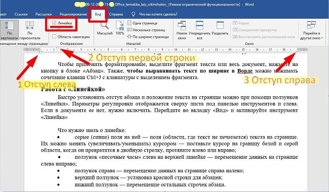 Выравнивание текста или настройка границ в текстовом поле