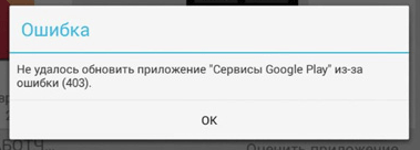 Ошибка