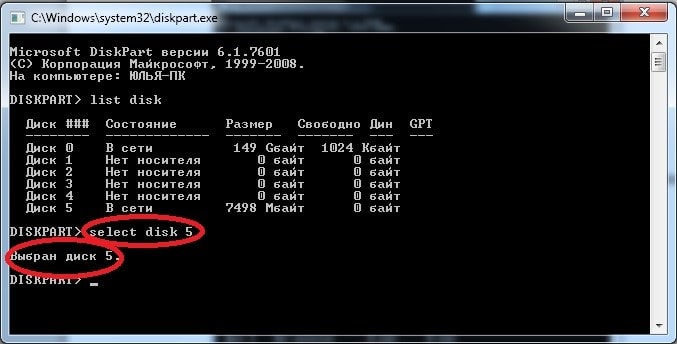 Выбранное устройство